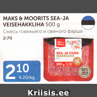 Allahindlus - MAKS & MOORITS SEA- JA VEISEHAKKLIHA 500 G