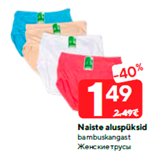 Allahindlus - Naiste aluspüksid