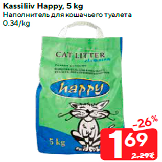 Скидка - Наполнитель для кошачьего туалета
