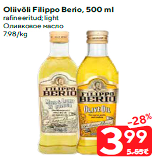 Скидка - Оливковое масло