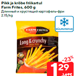 Allahindlus - Pikk ja krõbe friikartul Farm Frites, 600 g