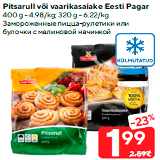 Скидка - Замороженные пицца-рулетики или булочки с малиновой начинкой
