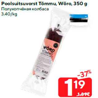 Allahindlus - Poolsuitsuvorst Tõmmu, Wõro, 350 g