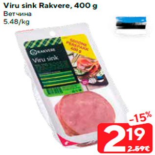 Allahindlus - Viru sink Rakvere, 400 g