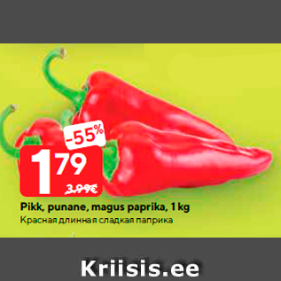 Allahindlus - Pikk, punane, magus paprika, 1 kg