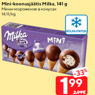 Скидка - Мини-мороженое в конусах