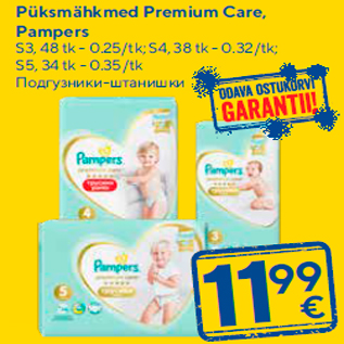 Allahindlus - Püksmähkmed Premium Care, Pampers