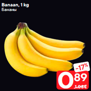 Allahindlus - Banaan, 1 kg