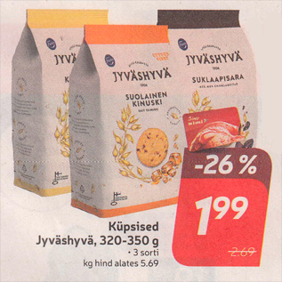 Скидка - Печенье Jyväshyvä, 320 - 350 г