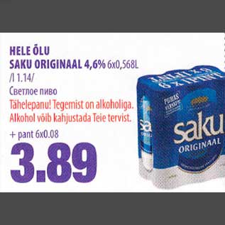 Allahindlus - HELE ÕLU 5AKU 0RIGINAAL 4,6% 6х0,568L