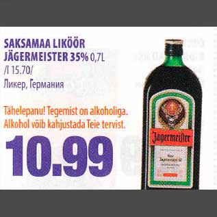 Скидка - Ликер, Германия