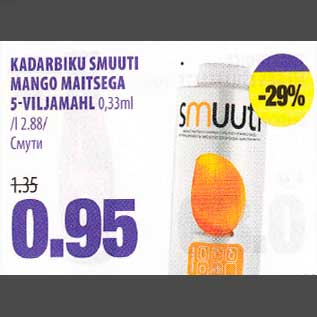 Скидка - Cмути