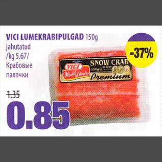 Скидка - Крабовые палочки