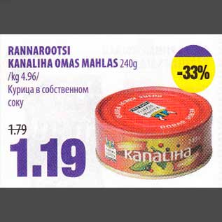 Allahindlus - RANNAROOTSI KANALIHA OMAS MAHLAS 240g