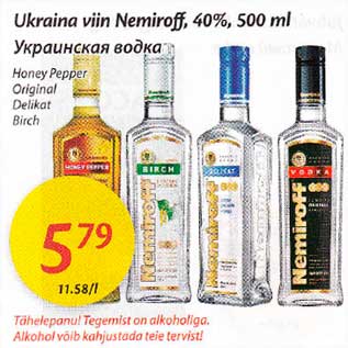 Скидка - Украинская водка