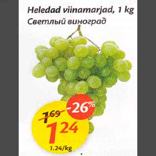 Allahindlus - Heledad vinamarjad, 1 kg