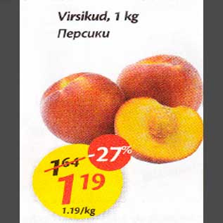 Скидка - Персики
