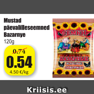 Скидка - Черные семечки подсолнечника Bazarnye 120г