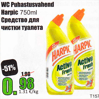 Скидка - Средство для чистки туалета