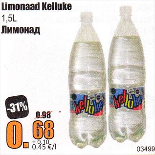 Скидка - Лимонад