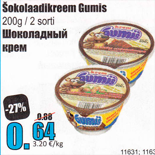 Скидка - Шоколадный крем