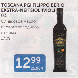 Allahindlus - TOSCANA PGI FILIPPO BERIO EKSTRA-NEITSIOLIIVIÕLI 0,5 L