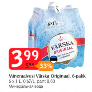 Скидка - Минеральная вода