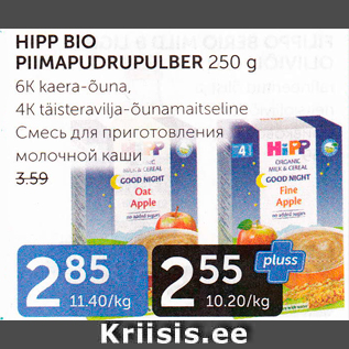 Allahindlus - HIPP BIO PIIMAPUDRUPULBER 250 G