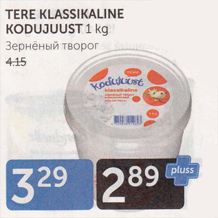 Скидка - ЗЕРНЕНЫЙ ТВОРОГ