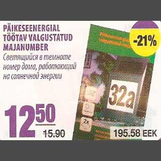 Allahindlus - Päikeseenergial töötav valgustatud majanumber