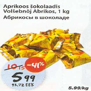 Скидка - Абрикосы в шоколаде