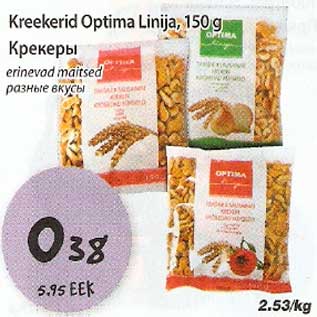 Allahindlus - Kreekerid Optima Linija