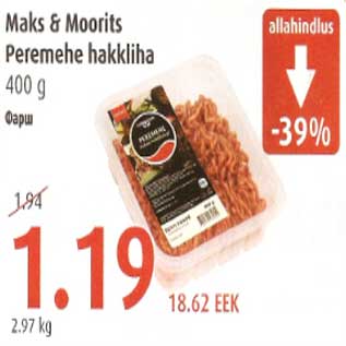 Allahindlus - Maks&Moorits Peremehe hakkliha