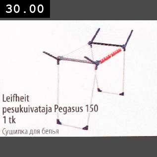 Allahindlus - Leifheit pesukuivataja Pegasus 150
