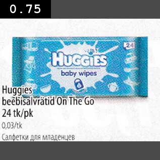 Allahindlus - Huggies beebisalvrätid On The Go 24tk/pk