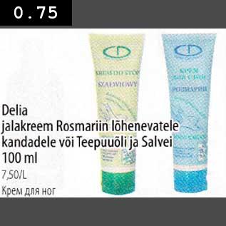 Скидка - Крем для ног