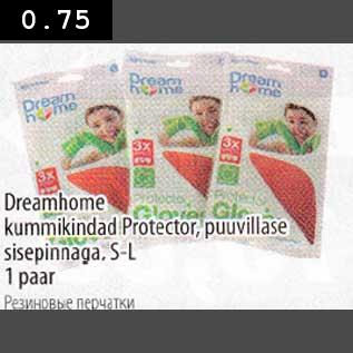 Скидка - Резиновые перчатки