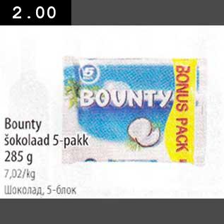 Скидка - Шоколад,5 блок