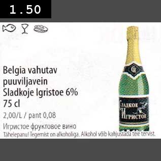 Скидка - Игристое фруктовое вино