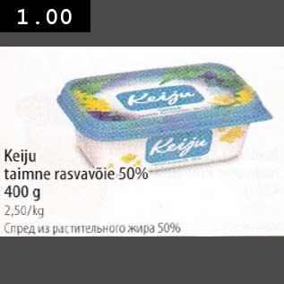 Allahindlus - Keiju taimne rasvavõie 50% 400 g