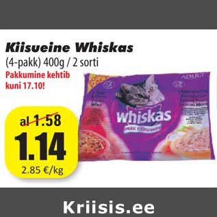 Скидка - Консервы для кошек