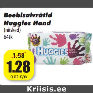 Скидка - Детские влажные салфетки для рук Huggies (влажные) 64 шт