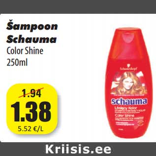 Скидка - Шампунь Schauma
