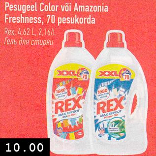Allahindlus - Pesugeel Color või Amazonia Freshness, 70 pesukorda