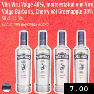 Allahindlus - Viin Viru Valge 40%, maitsestatud viin Viru Valge Barbaris, Cherry või Greenapple 38%