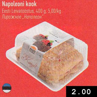 Скидка - Пирожное „Наполеон”