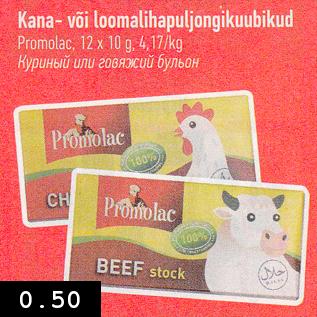 Скидка - Куриный или говяжий бульон
