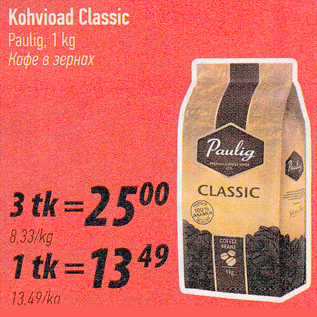 Allahindlus - Kohvioad Classic Paulig, 1 kg