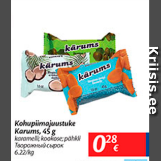 Скидка - Творожный сырок