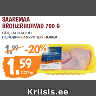 Allahindlus - SAAREMAA BROILERIKOIVAD 700 G